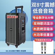 JBA戶(hù)外廣場(chǎng)舞K歌音響大功重低音小體積家庭KTV唱歌充電藍牙移動(dòng)拉桿音箱 KA-2018雙8寸喇叭+雙話(huà)筒