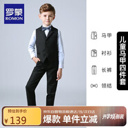 羅蒙兒童西裝男童禮服花童馬甲套裝主持人婚禮鋼琴畢業(yè)表演 黑色  120