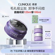 倩碧黑化紫胖子卸妝膏125ml面部眼唇卸妝敏感肌護(hù)膚品生日禮物送女友