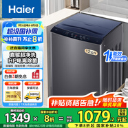 海爾波輪洗衣機8/9/10/12公斤洗衣機全自動大容量強力去污水電雙寬節(jié)能租房家用洗衣機以舊換新 【爆款12公斤】直驅(qū)變頻+超凈洗+電離除菌