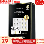 JMsolution面膜積雪草安瓶急救去痘印補(bǔ)水保濕舒緩修復(fù)肌司研貼片學(xué)生男女 豬胎素精華面膜1盒 10片