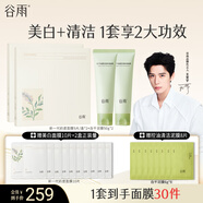 谷雨新一代奶皮面膜白千清潔泥膜美白控油護膚品面膜 奶皮面膜2盒+泥膜50g*2