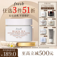 Fresh馥蕾詩(shī)紅茶光采煥顏面膜30ml補水護膚品 教師節生日禮物女男