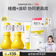 羽素大燈泡祛痘霜套組 陳夢(mèng)推薦祛痘護(hù)膚品控油痘印舒緩保濕