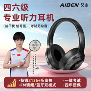 艾本（AIBEN） 英語(yǔ)四六級聽(tīng)力耳機大學(xué)四級六級調頻FM收音機頭戴式藍牙考試耳機專(zhuān)四專(zhuān)八大英賽聽(tīng)力耳機 BC30藍牙款黑【FM+藍牙+快充線(xiàn)】 套餐二（耳機+帶麥線(xiàn)）