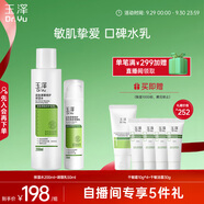 玉澤（Dr.Yu）屏障修護(hù)水乳2件套 (調(diào)理乳50ml+保濕水200ml) 護(hù)膚品套裝 