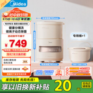 美的（Midea）迷你分桶洗衣機(jī)全自動家用 MFB5VA2E 內(nèi)衣洗衣機(jī)小型嬰兒 懶人洗衣機(jī) 銀離子除菌螨 以舊換新