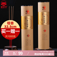寶蓮燈老山檀香供奉香竹簽香貢香拜拜香燒香供奉財(cái)神立香