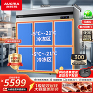 澳柯瑪（AUCMA）六門冰箱商用冰柜廚房全冷凍 全銅管 餐飲酒店飯店后廚大容量 阻霜抑菌 節(jié)能省電VF-1360AG