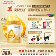 惠氏（Wyeth）啟賦蘊(yùn)淳A2進(jìn)口HMO幼兒配方奶粉3段（12-36月）810g