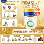 美素佳兒（Friso）皇家美素佳兒嬰幼兒配方奶粉荷蘭原裝進(jìn)口罐裝 3段 800g 1罐 【新國(guó)標(biāo)】