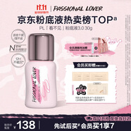 戀火（Passional Lover）【盧昱曉同款】PL涂鴉限定看不見粉底液3.0瓷白色30g持久遮瑕粉底