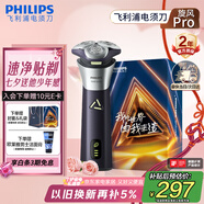 飛利浦（PHILIPS）【周杰倫推薦】電動(dòng)剃須刀旋風(fēng)3系PRO刮胡刀 風(fēng)馳切剃6D浮動(dòng)刀頭 七夕情人節禮物送老公 國家補貼