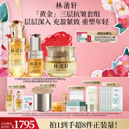 林清軒（Forest cabin）山茶花多肽抗皺面霜抗皺精華油修護(hù)保濕緊致淡紋護(hù)膚節(jié)日禮物送人 「黃金」三層抗皺套組