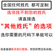 紀(jì)覓百家姓T恤 個(gè)性創(chuàng)意定制文字帶姓氏的發(fā)夜光衣服男女情侶短袖 黑色 其他姓氏 S 身高155內(nèi)體重80內(nèi)