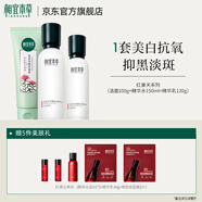 相宜本草紅景天護膚套裝美白保濕套裝新老包裝隨機發(fā)圣誕節禮物送女友媽媽 3件套（潔面+水+乳）