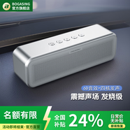 BOGASING國家補貼S9德國無(wú)線(xiàn)藍牙音箱高音質(zhì)HiFi家用車(chē)載戶(hù)外便攜超重低音炮汽車(chē)家庭音響影院級大音量客廳 星辰銀【6D環(huán)繞-HiFi發(fā)燒級】