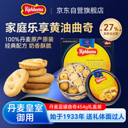 丹麥藍罐（Kjeldsens）曲奇餅干禮盒 454g 丹麥原裝進(jìn)口 休閑零食企業(yè)送禮團購