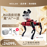 WEILAN BabyAlpha A2 系列 蔚藍(lán)阿爾法機(jī)器狗 人工智能機(jī)械狗 電子寵物 機(jī)器人 陪伴機(jī)器人 四足AI機(jī)器狗 BabyAlpha A2 Ultra 夢(mèng)幻賽博