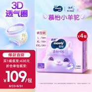 蘇菲尤妮佳慕怡小羊駝超薄透氣拉拉褲L碼34片(9-14kg)*4