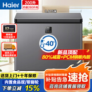 海爾冰柜家用200升以上小型100升142升超低溫冷藏冷凍柜300升大容量商用冰柜臥式冷柜一級能效無需除霜 【新品】-40℃丨電子控溫丨減霜80% 200升