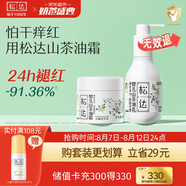 松達(dá)嬰兒身體乳兒童護(hù)膚山茶油潤(rùn)膚乳保濕水潤(rùn)寶寶面霜夏季輕薄霜 【早晚乳霜】乳液128g+霜68g