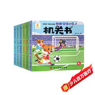 陽光寶貝運(yùn)動(dòng)啟蒙機(jī)關(guān)書繪本全套6冊(cè)京東正版圖書 2歲適合閱讀看的書 0-1到3歲寶寶玩具益智早教書手指推拉書 撕不爛洞洞書益智翻翻書嬰兒幼兒認(rèn)知拉拉書立體玩具書 睡前故事兒童書籍 省錢卡黑色星期五