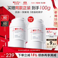 薇諾娜高保濕修護面霜50g干皮補水鎖水乳液面霜護膚品