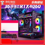酷耶（Cooyes）i7 i9級/RTX4060游戲電腦臺式機臺式電腦主機整機電競辦公家用吃 套餐六+24英寸100Hz顯示器 官方標(biāo)配