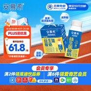 伊利安慕希AMX利樂(lè)冠旋蓋裝益生菌酸奶200g*10盒 禮盒裝 5月產(chǎn)