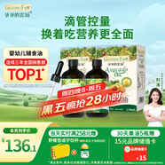 爺爺?shù)霓r(nóng)場(chǎng)核桃油牛油果油110ml*2 滴管熱炒油涼拌輔食油 贈(zèng)嬰兒寶寶食譜
