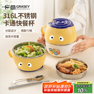 廣意316L不銹鋼飯盒快餐杯泡面碗帶蓋餐盒學(xué)生飯盒上班族配餐具GY1533