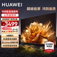 華為電視智慧屏Vision SE3 75  超級投屏AI攝像頭4K超高清暢聯(lián)通話 超薄金屬機身 護眼液晶平板電視機 75英寸 Vision SE3 75+上門安裝