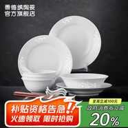 景德鎮（jdz）陶瓷玲瓏碗盤(pán)餐具整套家用簡(jiǎn)約白瓷餐具新婚禮物碗筷玉牡丹16頭