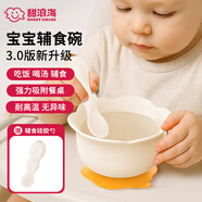 甜浪海嬰兒蛋花輔食碗寶寶自主進(jìn)食碗訓練吃飯硅膠吸盤(pán)碗兒童防摔燙餐具