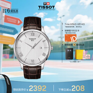 天梭（TISSOT）手表 俊雅系列男表 瑞士石英男士皮帶腕表商務(wù)表畢業(yè)禮物