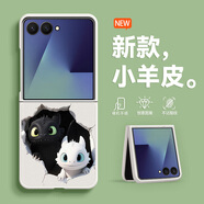 怡楓 適用三星zflip7手機殼折疊屏2025新款全包防摔洞口無(wú)牙仔卡通可愛(ài)超火小羊皮女保護套 古董白-洞口無(wú)牙仔A1白 三星Zflip7