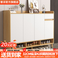 普派鞋柜家用門口鞋架現(xiàn)代簡(jiǎn)約客廳入戶玄關(guān)柜大容量鞋柜收納柜 田園橡木色140*32*100cm
