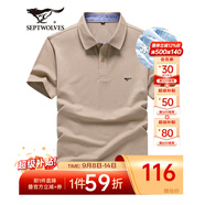 七匹狼短袖T恤男夏季商務(wù)保羅衫POLO冰爽抗菌翻領(lǐng)打底衫男裝冰絲涼感 卡其色-5A抗菌冰爽透氣 4XL (190)