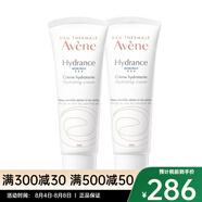 雅漾（Avene）活泉恒潤滋養(yǎng)保濕霜40ML  多支裝 兩只