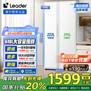 統(tǒng)帥（Leader）海爾國家補(bǔ)貼20%618升風(fēng)冷一級(jí)變頻白色對(duì)開門雙開門家用大容量電冰箱BCD-618WGLSSEDW9