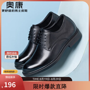 奧康（Aokang）男鞋牛皮皮鞋男士商務(wù)正裝圓頭系帶低幫鞋子 黑色內增高皮鞋 39