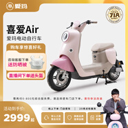 愛瑪（AIMA）【北京專享】喜愛新國標(biāo)長續(xù)航大電池時尚成人電動自行車車電瓶車 到店選色提車