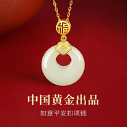 央創(chuàng)時(shí)尚中國(guó)黃金銀項(xiàng)鏈女平安扣玉吊墜七夕情人節(jié)生日禮物送老婆媽媽S925