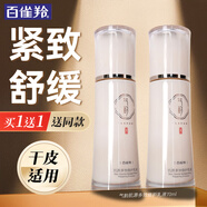 百雀羚（PECHOIN）乳液 氣韻肌源多效修護乳液 緊致舒緩淡化細紋補水保濕化妝護膚品 乳液 70ml