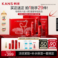 韓束紅蠻腰5件套禮盒水乳套裝抗皺緊致補水護膚化妝品七夕情人節禮物