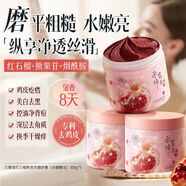 迪奧香氛煙酰胺身體磨砂膏嫩白去除角質(zhì)背痘紅石榴搓泥寶女 [香體久嫩滑]赤霞橘光磨砂膏500g