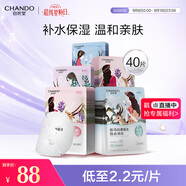 自然堂喜馬拉雅補水面膜40片(百合雪蓮紫草龍膽植萃面膜)【曹恩齊推薦】