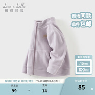 戴維貝拉（DAVE＆BELLA）搖粒絨兒童外套休閑男童上衣洋氣寶寶衣服女童外衣秋冬新款童裝 煙紫色DB4237540-C 100 cm（建議身高90-100cm）