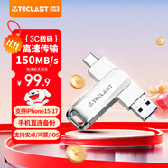 臺(tái)電（TECLAST）256GB Type-C USB3.2 手機(jī)U盤 移動(dòng)高速雙接口U盤 安卓手機(jī)電腦兩用 特斯拉行車記錄儀優(yōu)盤